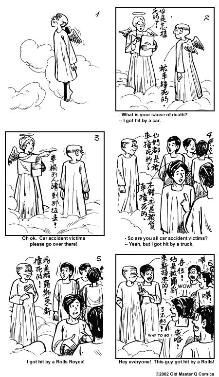 comic strip image for 862