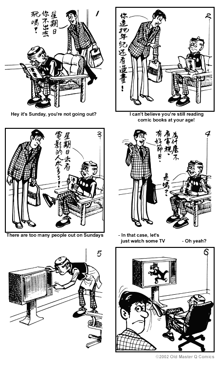 comic strip image for 872