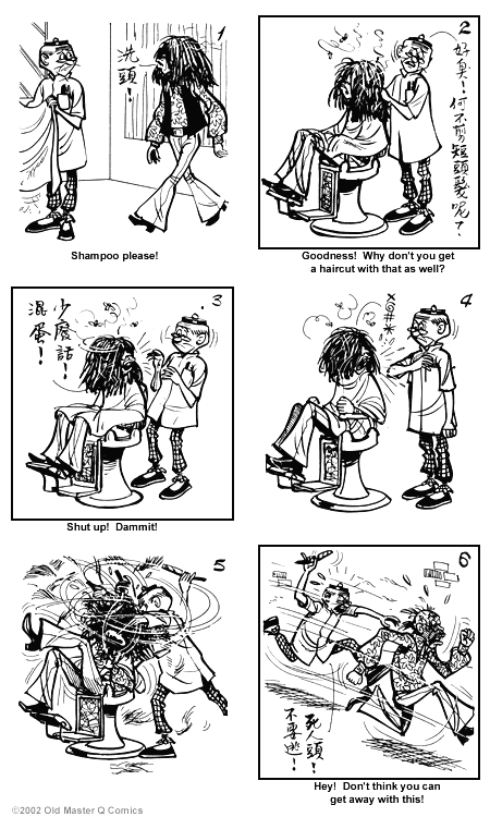 comic strip image for 874