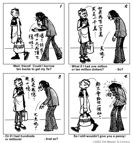 comic strip image for 881