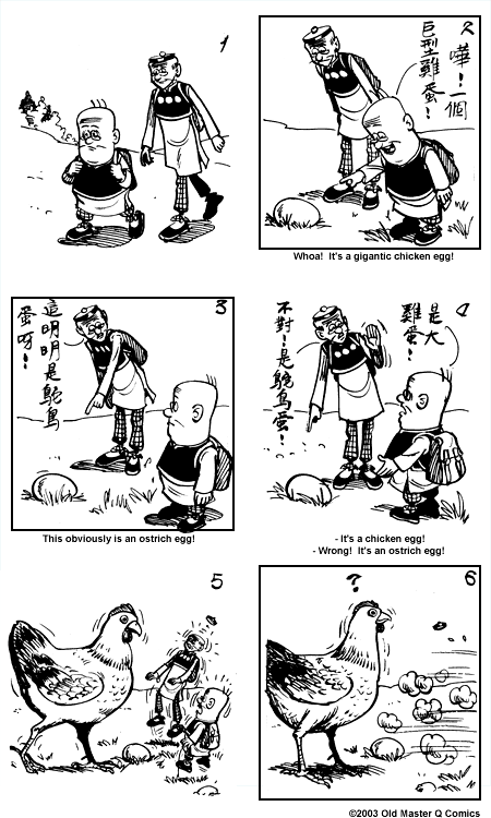 comic strip image for 1121