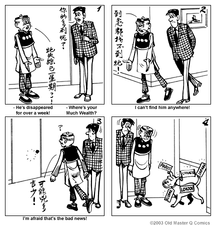 comic strip image for 1214