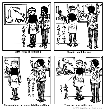 comic strip image for 1216