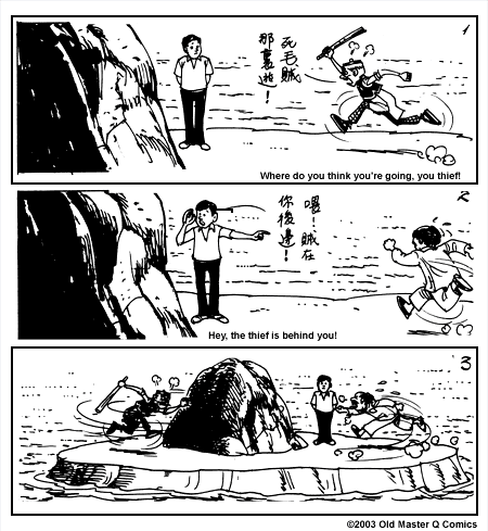 comic strip image for 1221