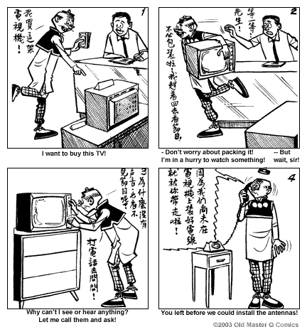 comic strip image for 1239