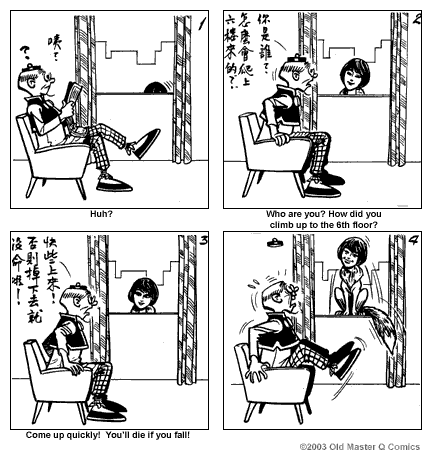 comic strip image for 1251