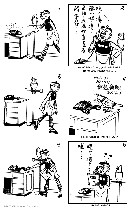 comic strip image for 1307