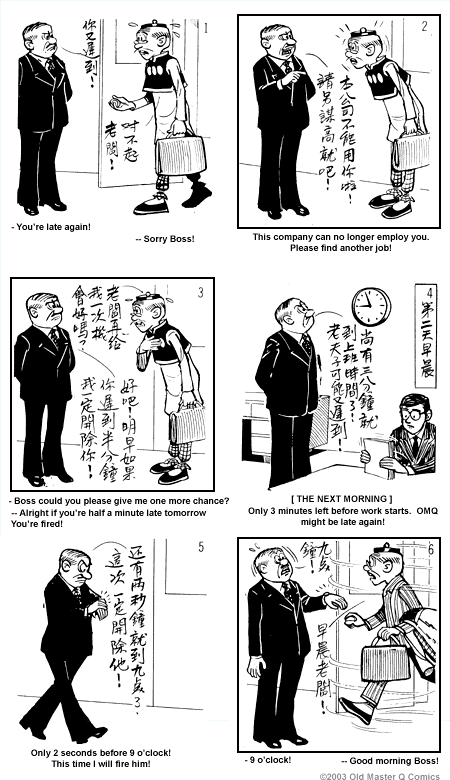 comic strip image for 1397