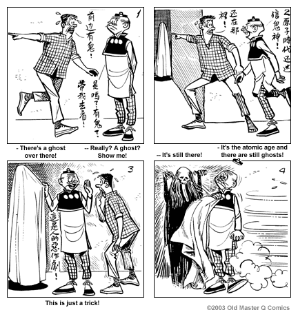 comic strip image for 1451