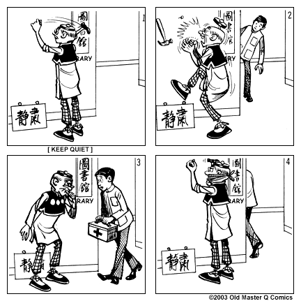 comic strip image for 1456