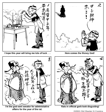 comic strip image for 1479