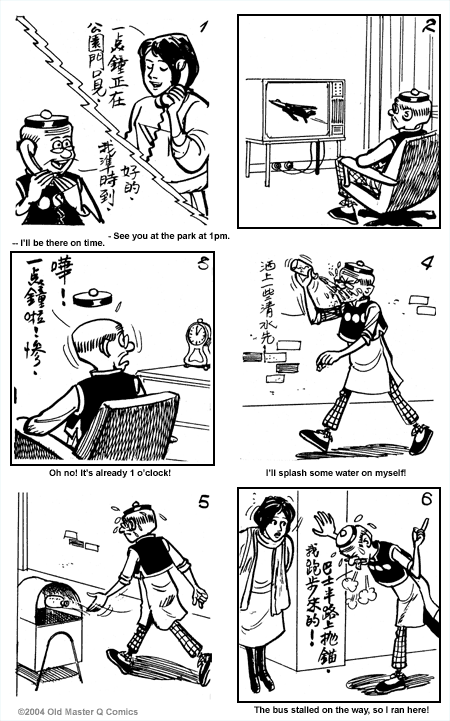 comic strip image for 1508