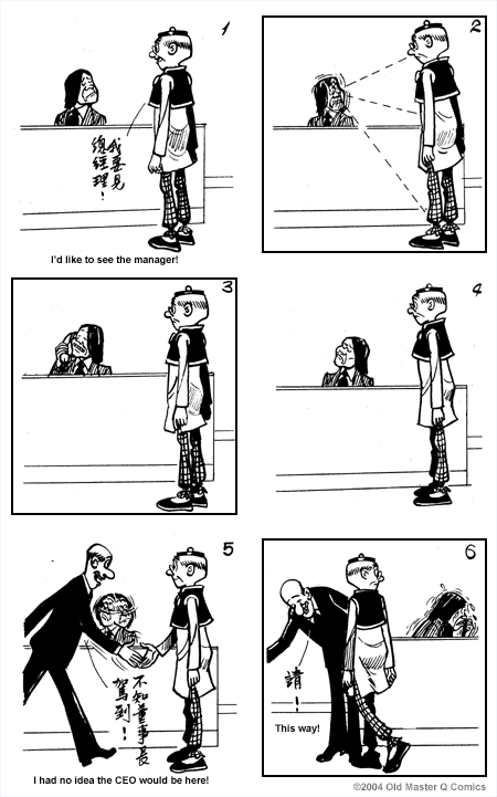 comic strip image for 1511