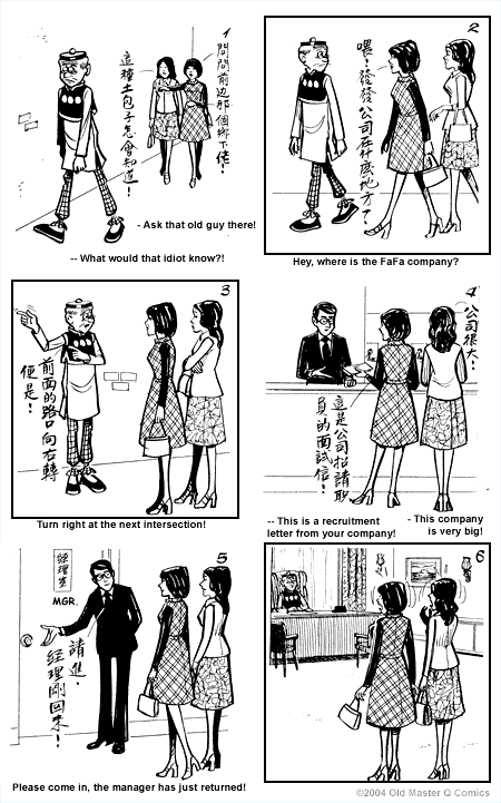 comic strip image for 1586