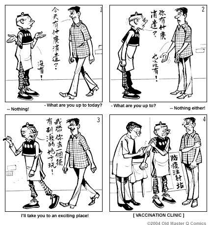 comic strip image for 1591