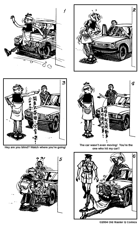 comic strip image for 1654