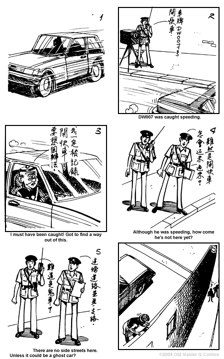 comic strip image for 1711