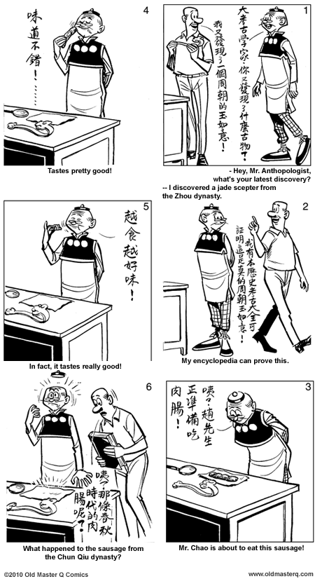 comic strip image for 1877