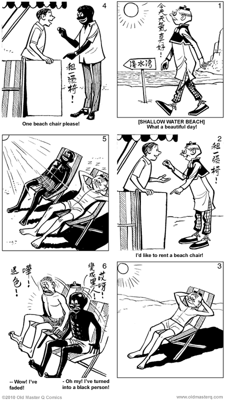 comic strip image for 1917