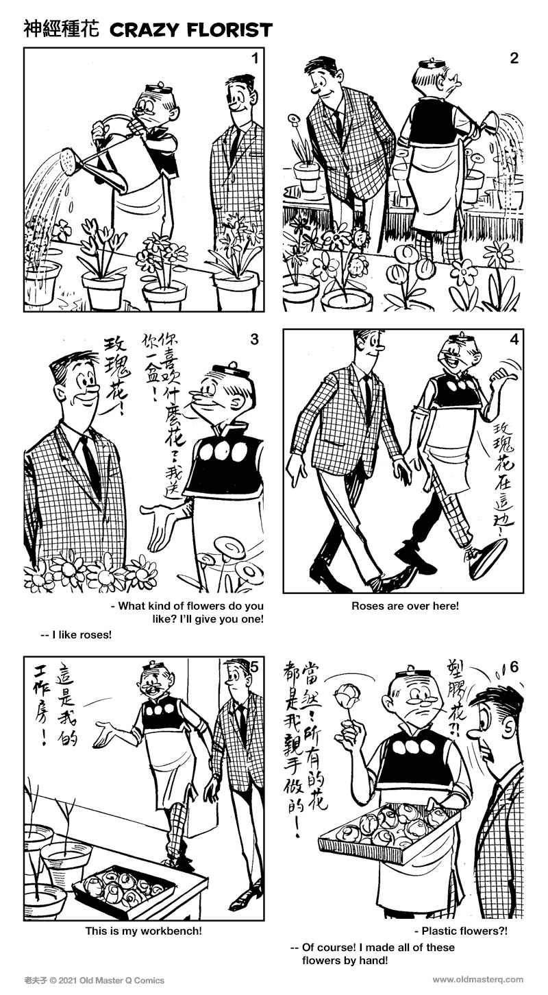 comic strip image for 2430