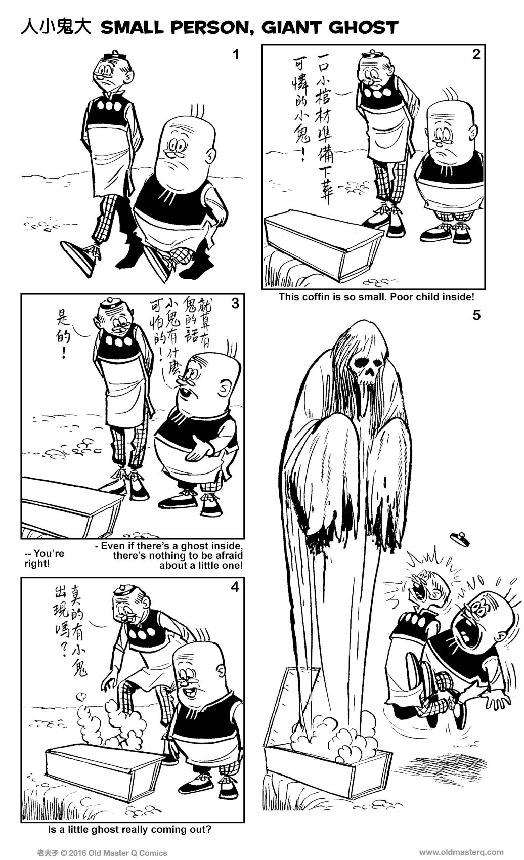 comic strip image for 2184