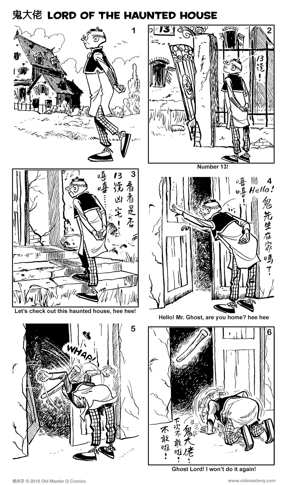 comic strip image for 2185