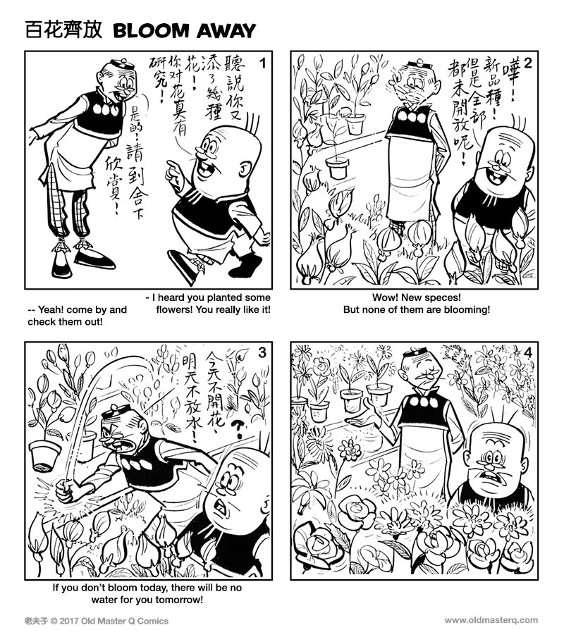 comic strip image for 2212