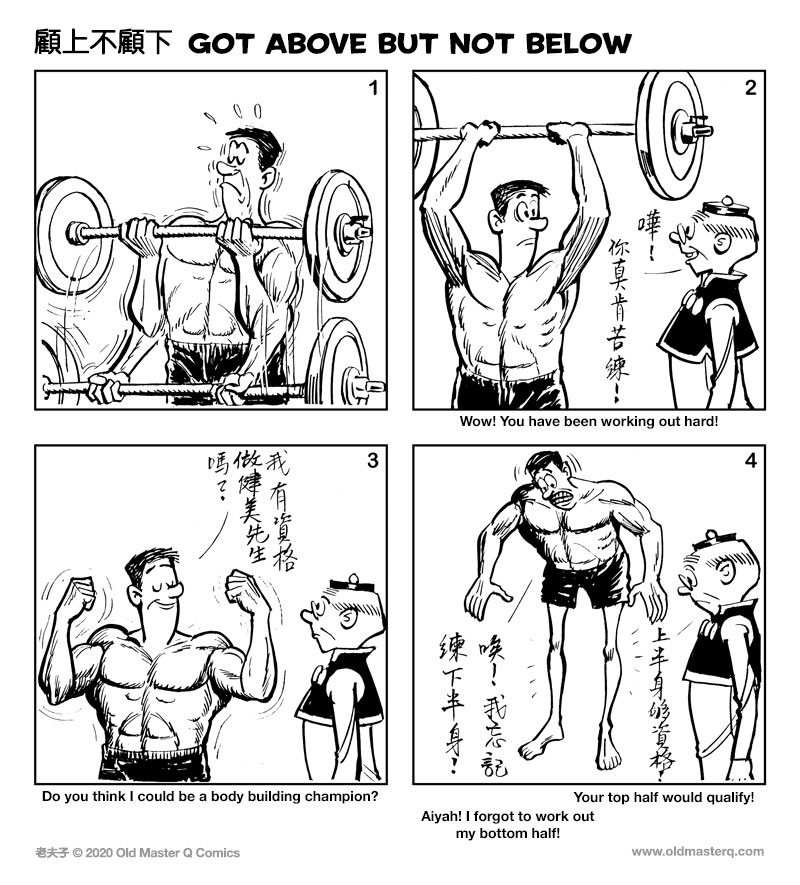 comic strip image for 2373