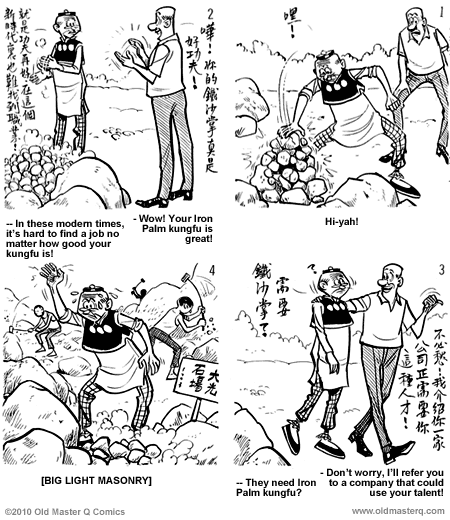 comic strip image for 1951