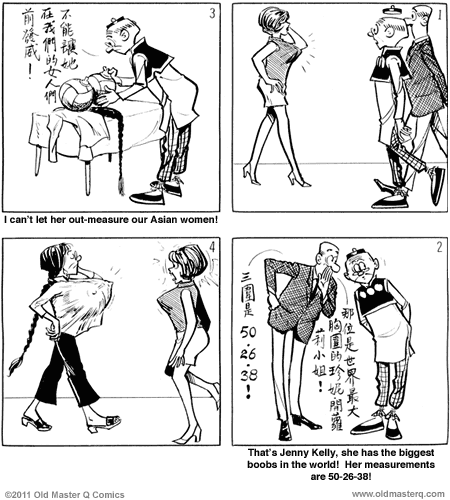 comic strip image for 2045