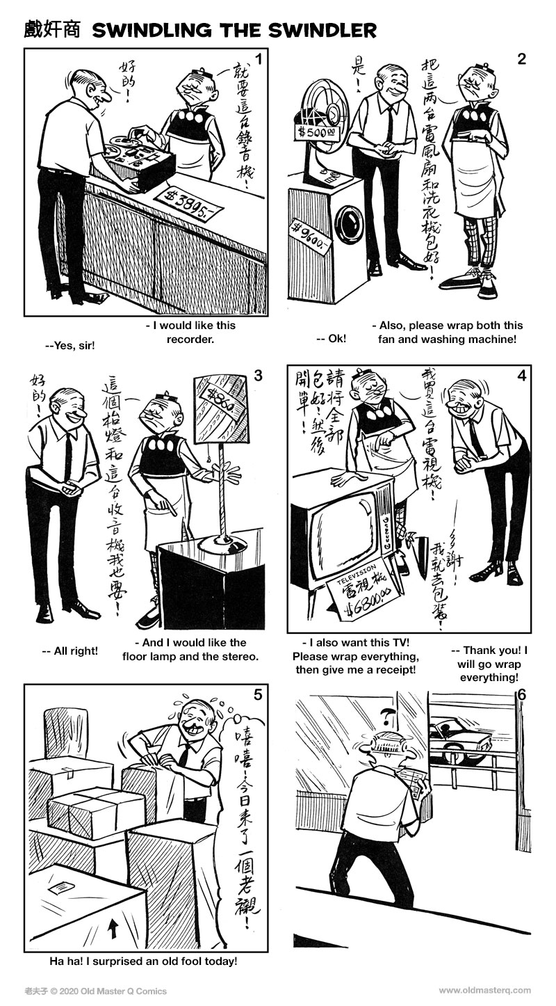 comic strip image for 2413