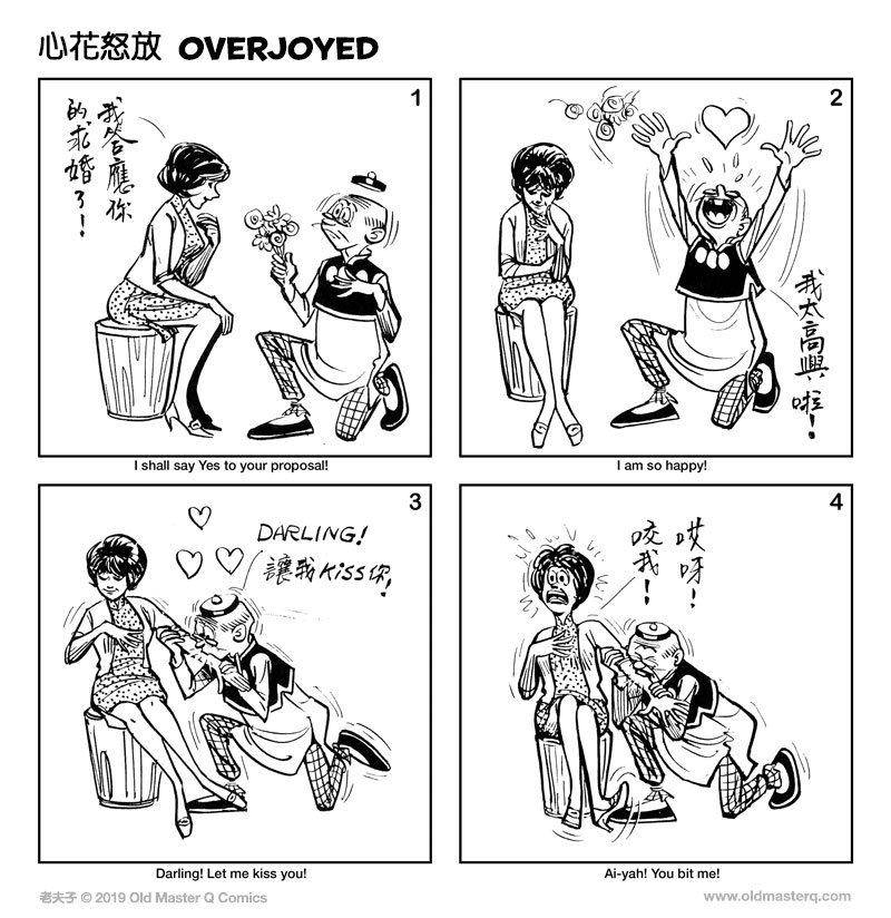 comic strip image for 2317