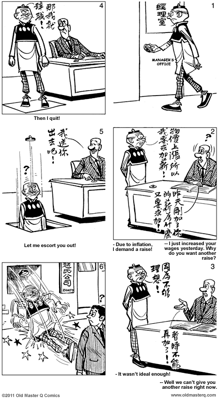 comic strip image for 2047