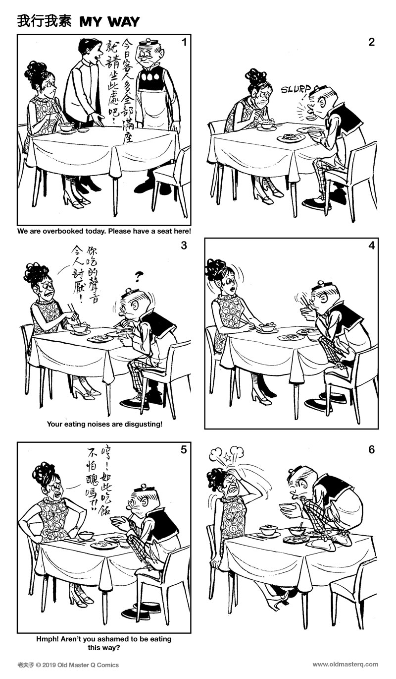 comic strip image for 2333