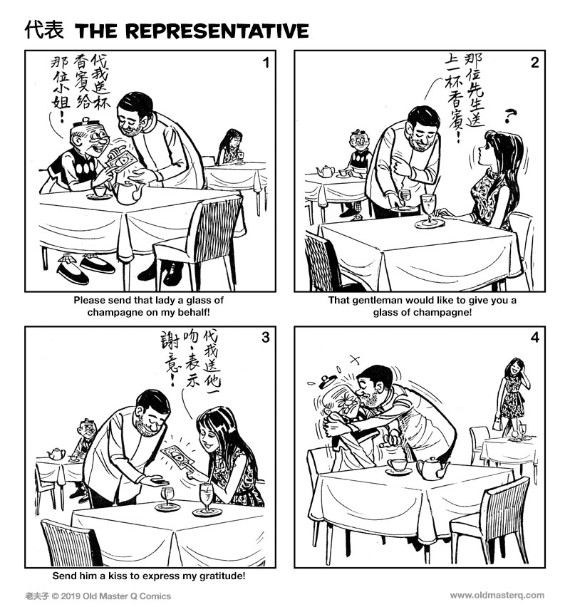 comic strip image for 2314