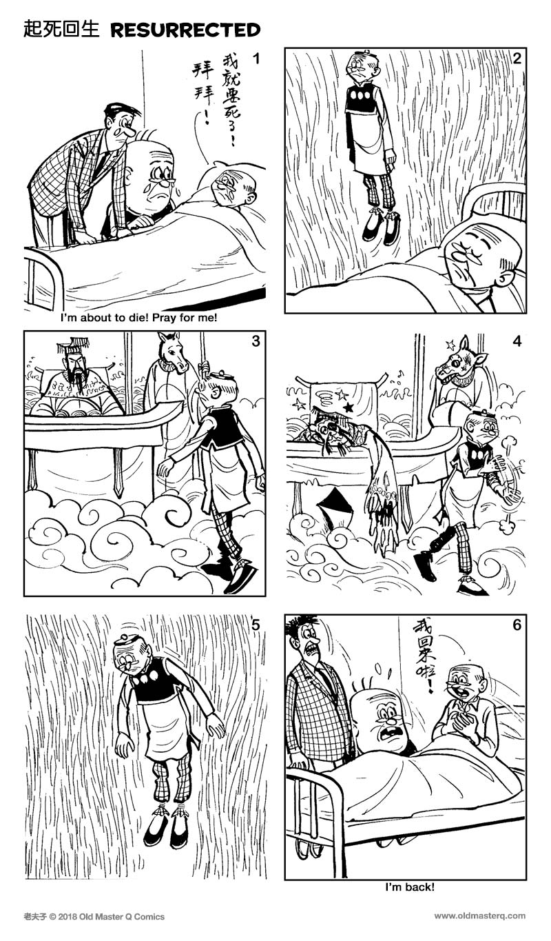 Comic strip image for 2259