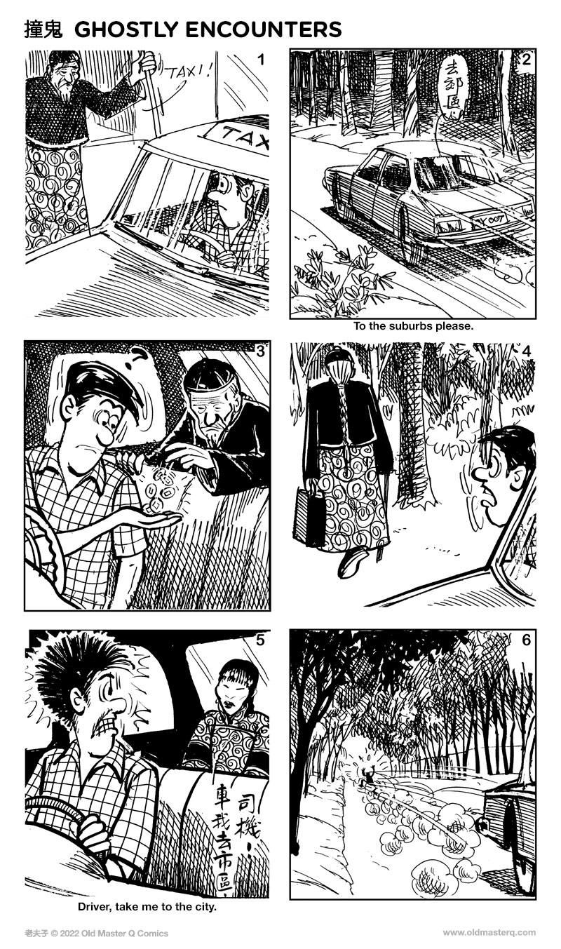 comic strip image for 2461