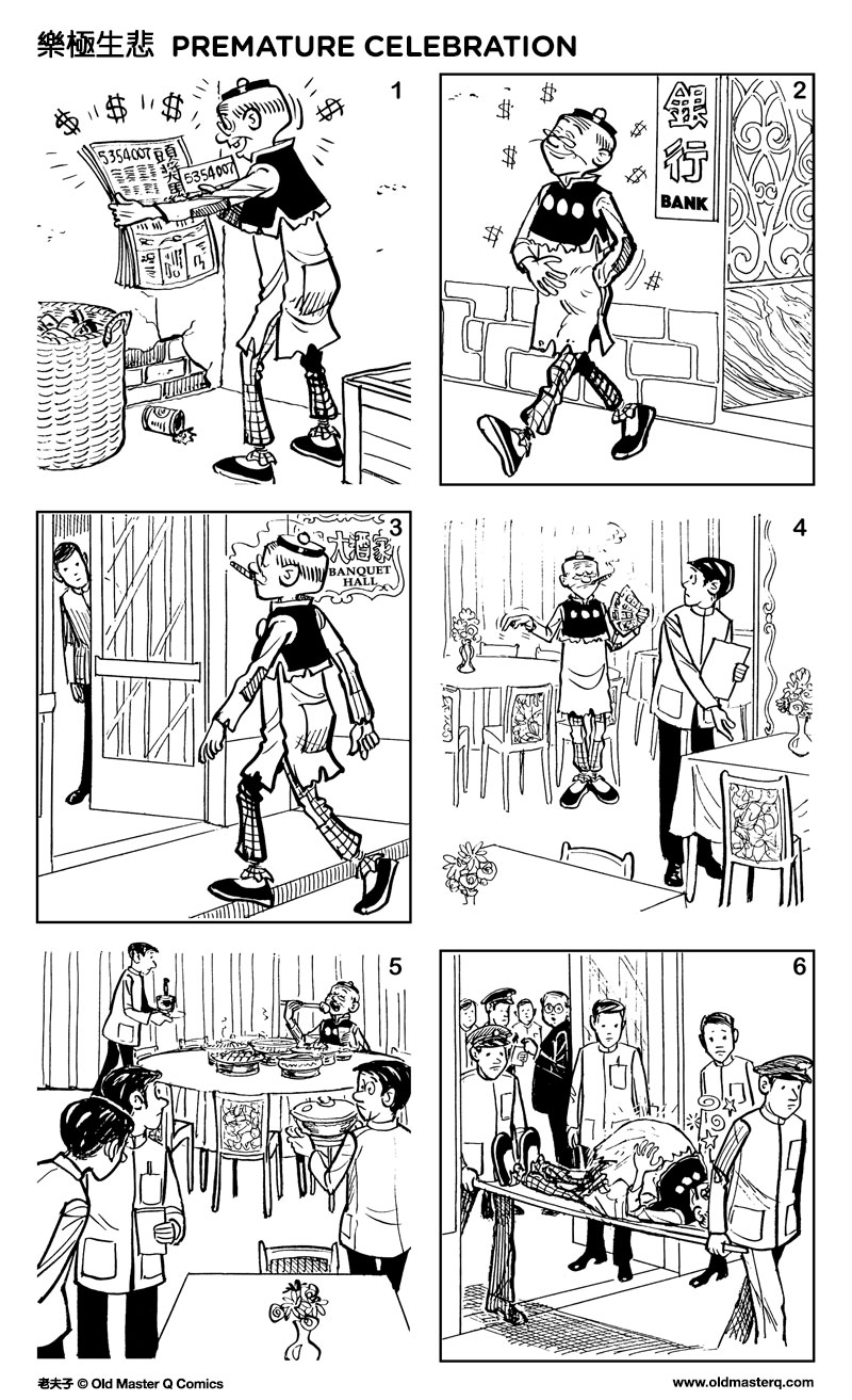 comic strip image for 2501