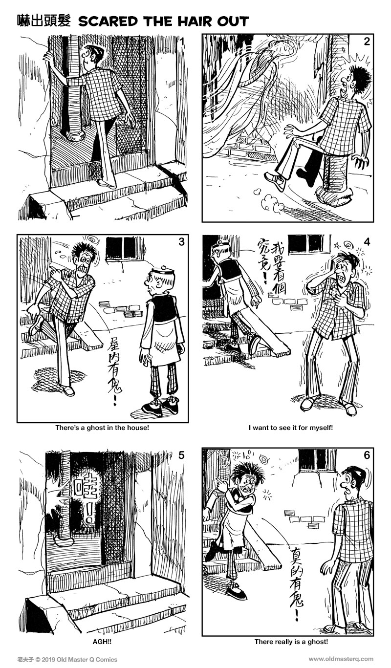 comic strip image for 2355