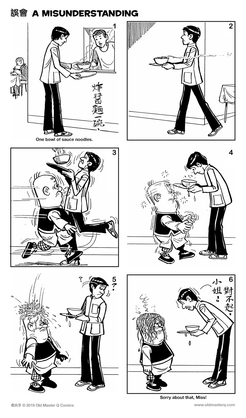 comic strip image for 2340