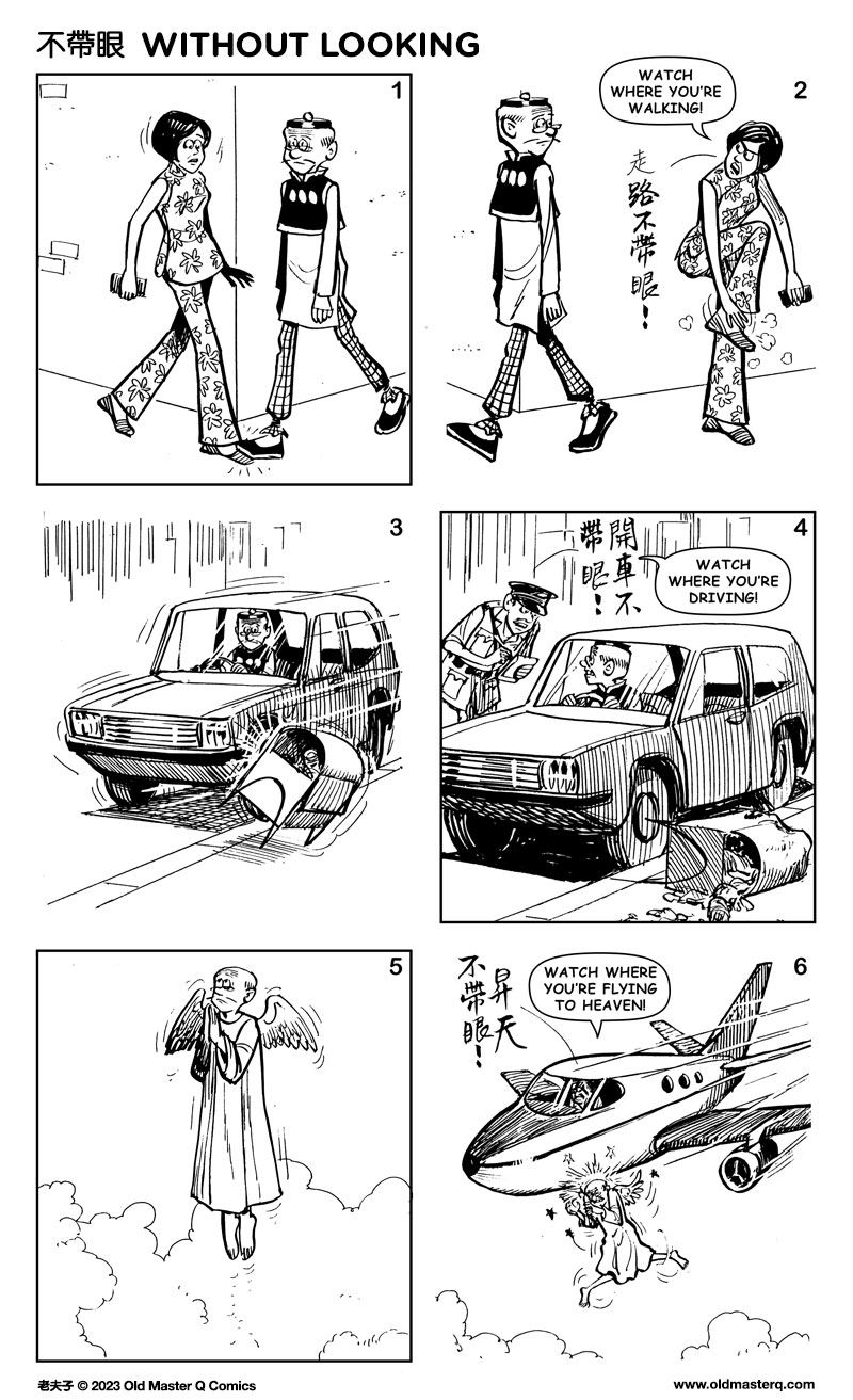 comic strip image for 2479