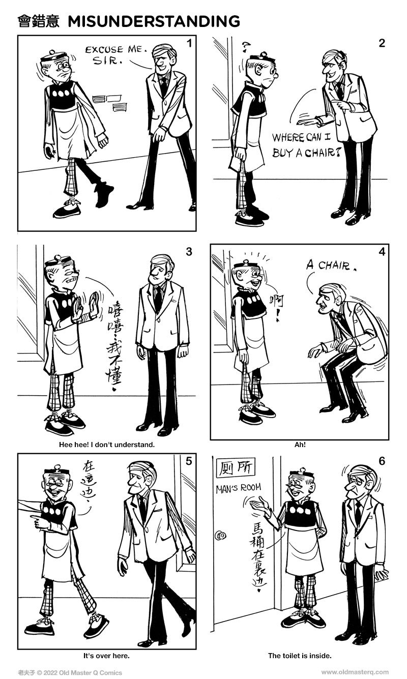 comic strip image for 2453