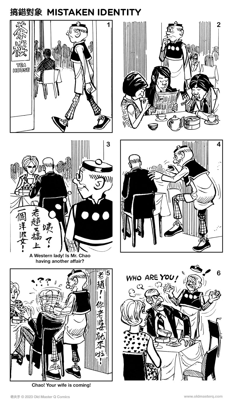 comic strip image for 2475