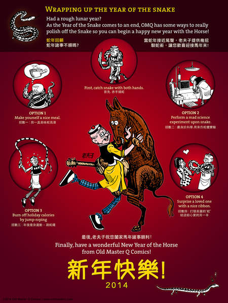 comic strip image for 2110